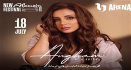 أنغام تفتتح أولى حفلات مهرجان العلمين الجديدة 2025