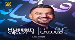حسين الجسمي يطرح أغنيتين من ألبومه الجديد الاثنين المقبل