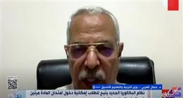 وزير التعليم الأسبق: نظام البكالوريا إجهاد كبير للأسرة والطلاب والمعلمين