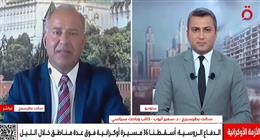 باحث سياسي: أوكرانيا تبالغ في إعلان الدعم الأمريكي بشأن منظومات باتريوت
