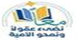 «التسرب من التعليم».. بوابة الأمية