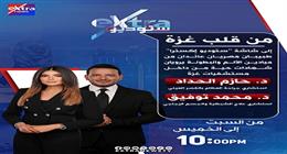 خلال دقائق.. طبيبان عائدان من مستشفيات غزة في «ستوديو إكسترا»