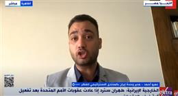 إيران تجهز سيناريوهات مهمة للرد على العقوبات الأوروبية المحتملة... تفاصيل