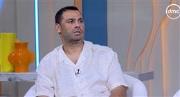 محمد عبد المنصف: لا أنصح بمراقبة الأزواج بالكاميرات.. والثقة أساس العلاقة