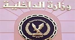 «الداخلية» ترد على تشكك زوجة برلماني سابق في ملابسات وفاته بالمنوفية