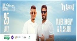 مهرجان العلمين يستعد لاستقبال تامر حسني.. توقعات بحفل غنائي استثنائي