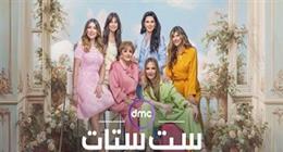 تفاصيل محتوى برنامج 6 ستات على دي إم سي.. كل ما يخص المرأة 