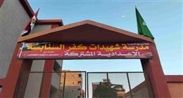 «تعليم المنوفية»: إطلاق اسم «شهيدات كفر السنابسة» على مدرسة إعدادية بالقرية