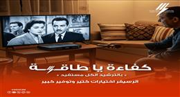 طرق استخدام الريسيفر وكاميرات المراقبة بشكل موفر للكهرباء.. جربها فورا 