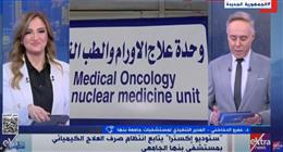 «ستوديو إكسترا» يتابع انتظام صرف العلاج الكيميائي بمستشفى بنها الجامعي