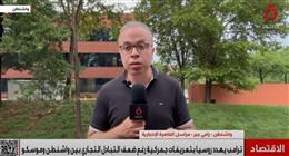 رغم ضعف التبادل التجاري.. هل ستنجح التعريفات الجمركية في ردع روسيا؟