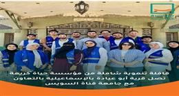 «حياة كريمة» تنظم قافلة تنموية في الإسماعيلية بالتعاون مع جامعة قناة السويس 