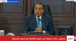رئيس الوزراء: شركات دولية تتسابق لإنشاء مصانع في مصر