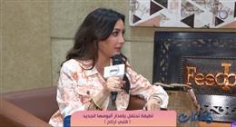 لطيفة لـ«ست ستات»: أبدأ مرحلة جديدة مع شباب موهوبين.. وأرفض تكرار نفسي