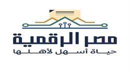 طرق سداد قيمة كراسة شروط شقق سكن لكل المصريين 7  عبر منصة مصر الرقمية