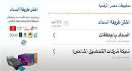 كيفية إنشاء حساب عبر تطبيق مصر الرقمية.. أسرع طريقة للحصول على الخدمات