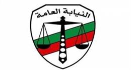 النيابة العامة تعلن إطلاق المنصة الرقمية للتدريب رسميا