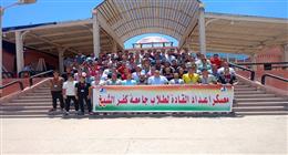 جامعة كفر الشيخ تطلق معسكر إعداد القادة في مصيف بلطيم لتنمية مهارات الطلاب