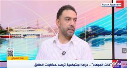 السيناريست ناصر عبدالحميد: «فات الميعاد» مستوحاة من قصة حقيقية