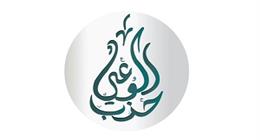 حزب الوعي ينظم مؤتمرًا صحفيًا الأحد القادم لتقديم مرشحيه في انتخابات مجلس الشيوخ