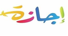 موعد أول إجازة يحصل عليها الموظفون بعد 23 يوليو.. 3 أيام متتالية