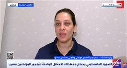 هيئة العمل الأهلي الفلسطيني: إسرائيل ترغب في إحكام السيطرة على غزة