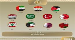 بيان مشترك لـ11 دولة عربية: ندعم وحدة سوريا واستقرارها ومحاسبة المتجاوزين ضد مواطنيها