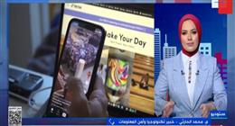خبير أمن معلومات: البث المباشر على «تيك توك» أساس المشكلات بالمنصة