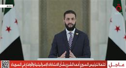 الشرع: سنقف صامدين أمام المحاولات الإسرائيلية لخلق الفتن.. بلادنا ليست ساحة تجارب