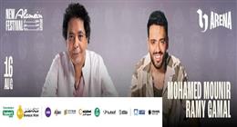 ليلة استثنائية.. رامي جمال ومحمد منير معا لأول مرة في مهرجان العلمين 2025