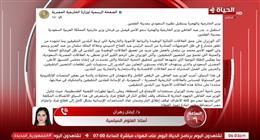 أستاذ علوم سياسية: العلاقات المصرية السعودية ركيزة لاستقرار المنطقة