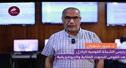 لماذا المدن الساحلية أكثر تعرضا للهزات الأرضية؟ سر ضعف الزلازل في مصر