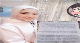 آخر ما كتبته «جنى» ضحية حادث المنوفية.. «هتفضلي يا بلدي في العلالي»