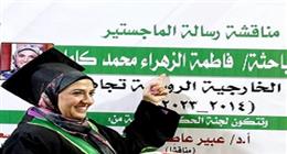 الكاتبة الصحفية فاطمة الزهراء محمد تحصل على الماجستير في العلوم السياسية 