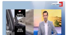    رحلة إلى المطار تحولت إلى جولة تاريخية.. مواطن يبهر سائحة كورية بشرحه معالم مصر 