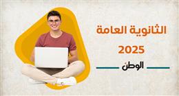 موعد إعلان نتيجة الثانوية العامة 2025.. «مسألة وقت»