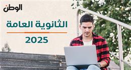 رابط رسمي لنتيجة الثانوية العامة 2025.. «ماتضيعش وقتك»