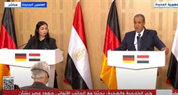 وزير الخارجية: نعوّل على ألمانيا في وقف إطلاق النار وإعادة إعمار غزة