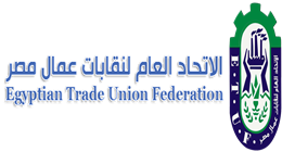 الاتحاد العام لنقابات عمال مصر يؤكد دعمه المطلق لجهود «الداخلية» في دحر الإرهاب