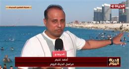 مراسل «الحياة اليوم»: إقبال كبير من المواطنين على الشاطئ العام بالعلمين الجديدة 