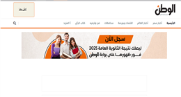 نتيجة الثانوية العامة برقم الجلوس 2025.. سجل الآن عبر موقع الوطن