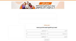  نتيجة الثانوية العامة 2025.. «خطوات سريعة» قبل ظهور النتيجة
