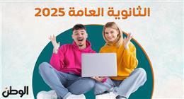 روابط رسمية لنتيجة الثانوية العامة 2025.. «لحظة الحسم تقترب»