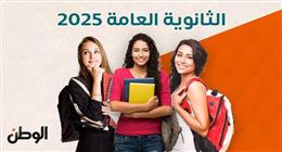 النتيجة اقتربت.. كيف تحصل على درجاتك في الثانوية العامة 2025؟