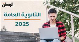 ترقبوا.. نتيجة الثانوية العامة 2025 خلال ساعات «الرابط جاهز»