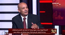 باحث في شؤون الحركات الإسلامية: الداخلية نجحت بتفكيك كل التنظيمات المتطرفة
