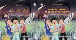 «القومي للترجمة» ينظم حفل إطلاق كتاب «أبطال في طابور الماء»