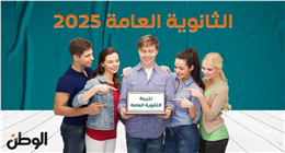 ثانوية عامة 2025.. كل ما تحتاج معرفته عن النتيجة والتنسيق وخطوات الاستعلام