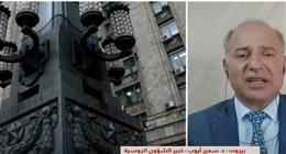 خبير في الشؤون الروسية: العقوبات الأوروبية ليست كافية لإيقاف أحلام موسكو