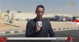 مراسل القناة الأولى من العريش: معبر رفح مفتوح ولم يغلق طيلة الحرب على غزة